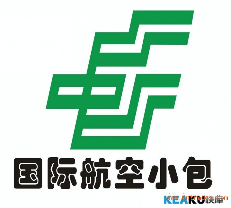 EMS国际邮政小包